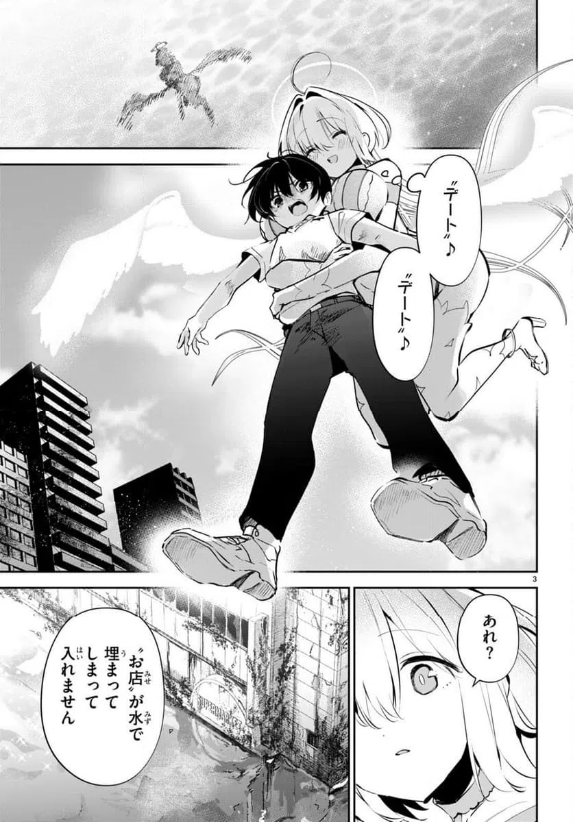 ページ 3 — 第13話