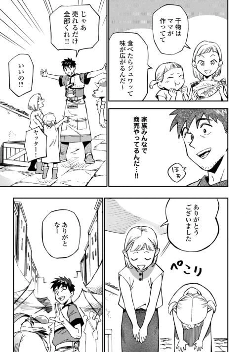 ページ 11 — 第19話