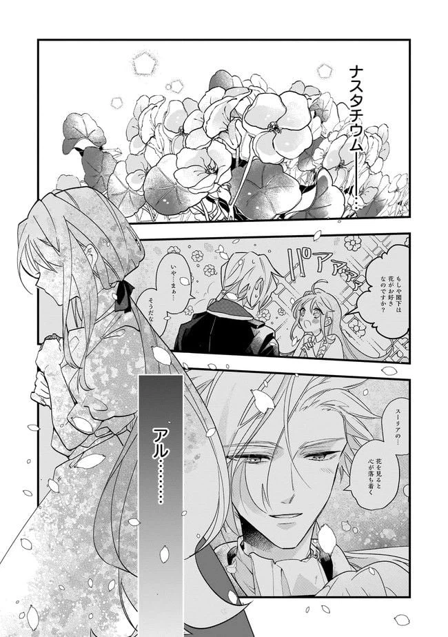 ページ 7 — 第7.1話