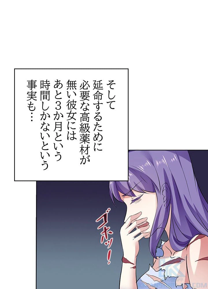 ページ 29 — 第111話