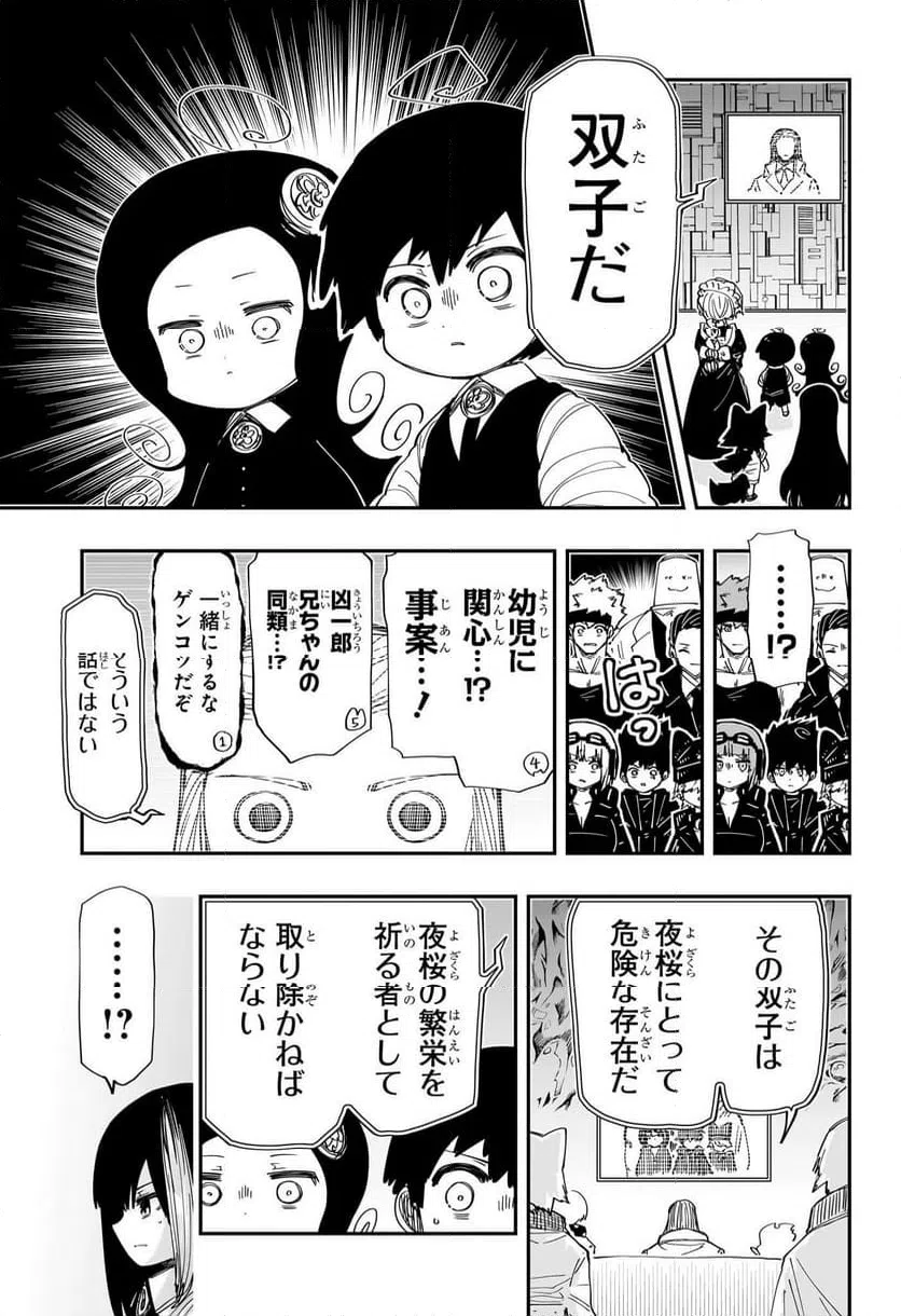 ページ 5 — 第223話