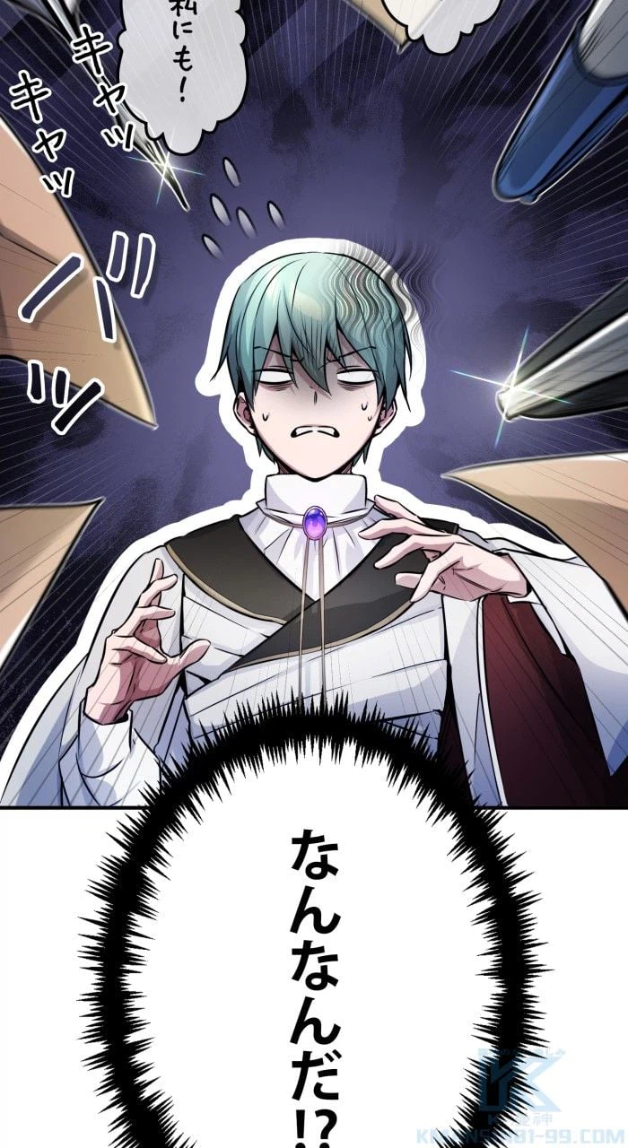 ページ 26 — 第73話