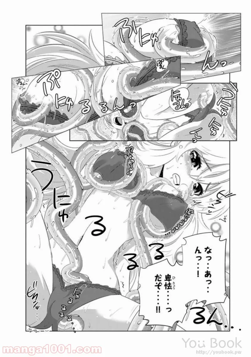 ページ 35 — 第12話