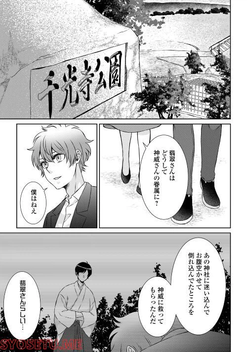 ページ 22 — 第4話