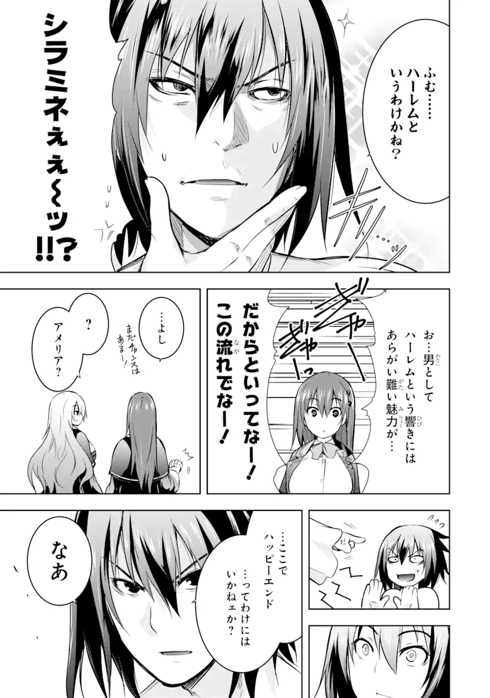 ページ 11 — 第40.1話
