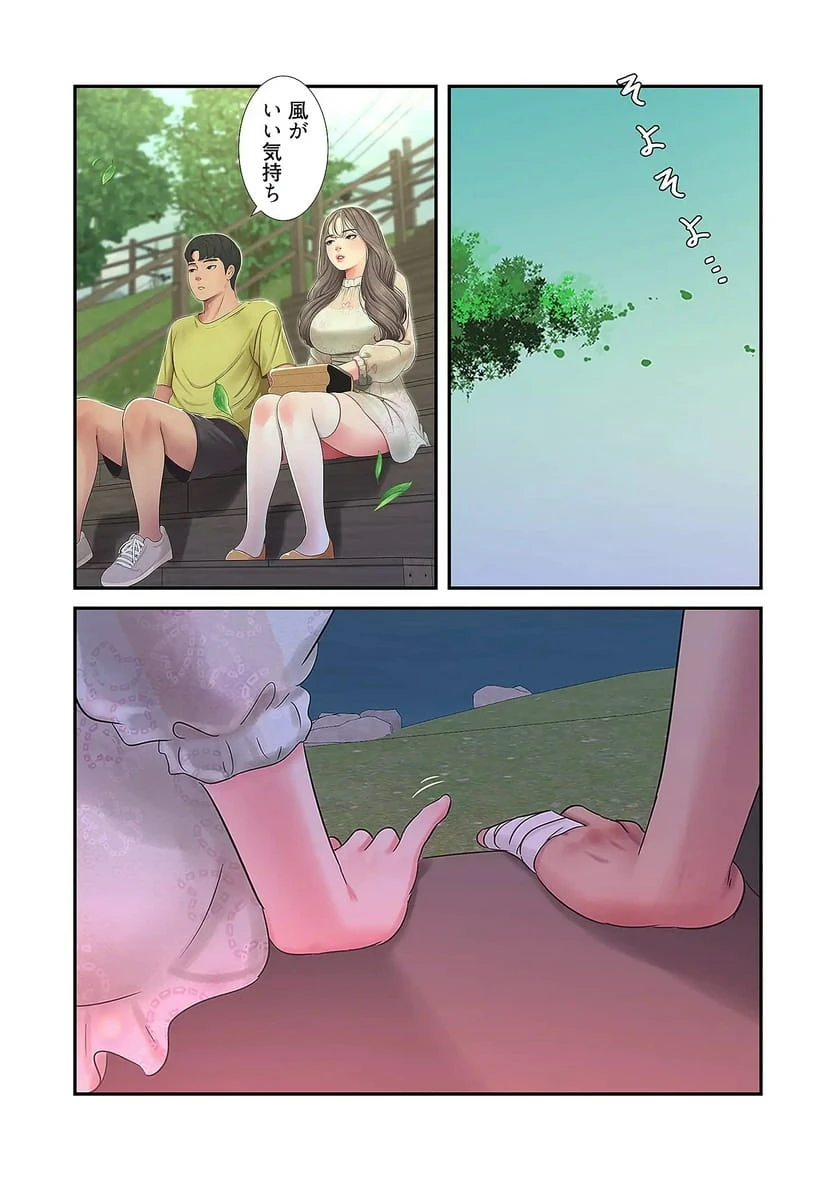 ページ 38 — 第29話