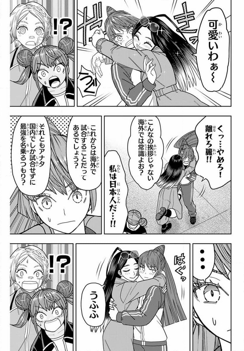 ページ 15 — 第27話