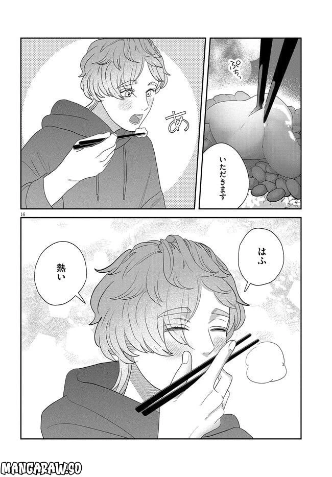 ページ 16 — 第34話