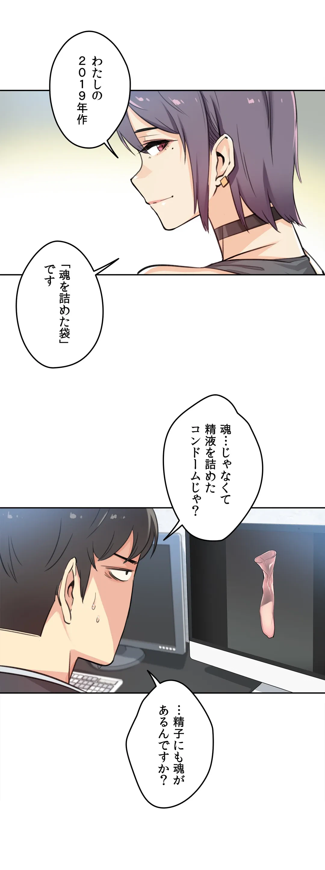 ページ 5 — 第12話