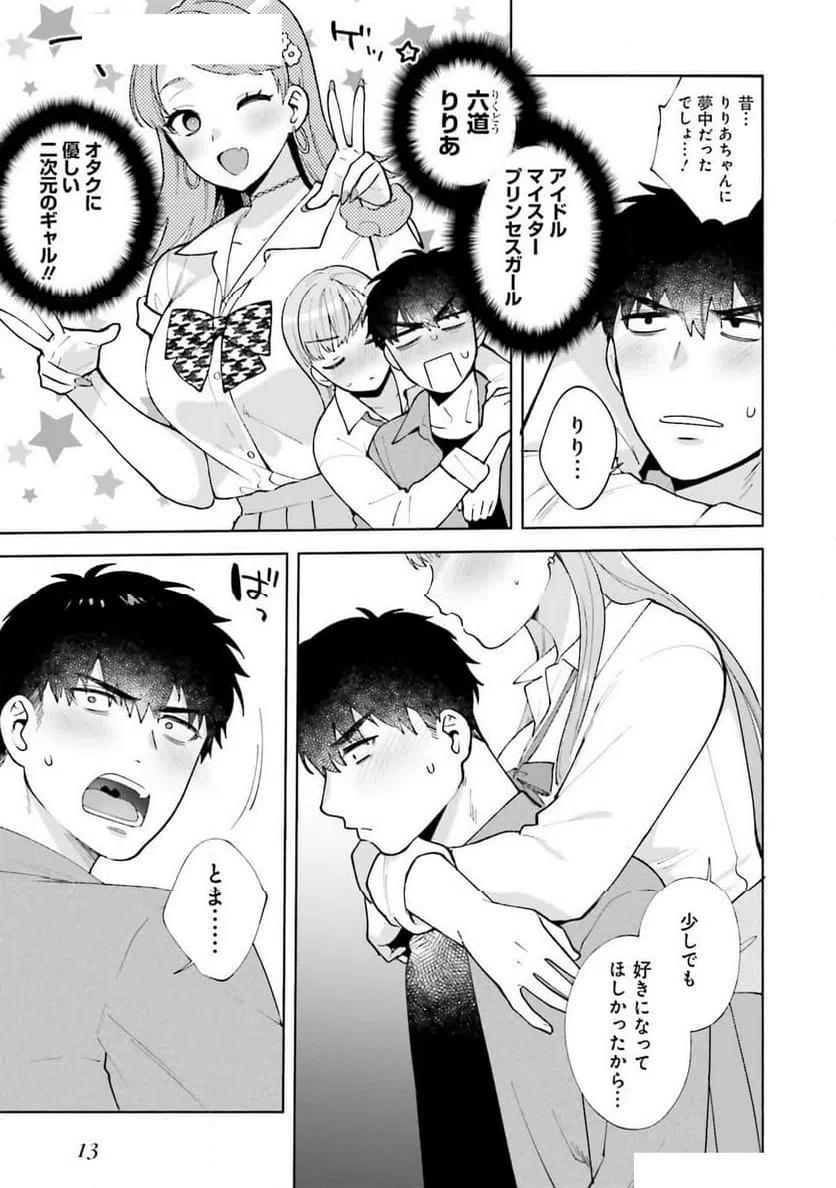 ページ 11 — 第1話