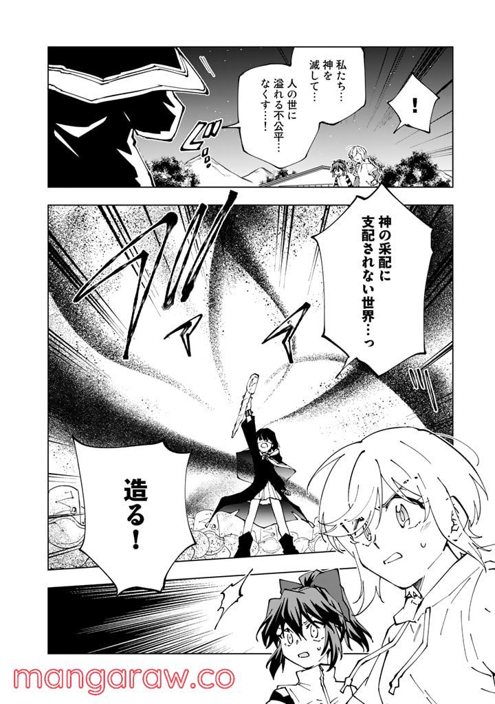 ページ 12 — 第53話
