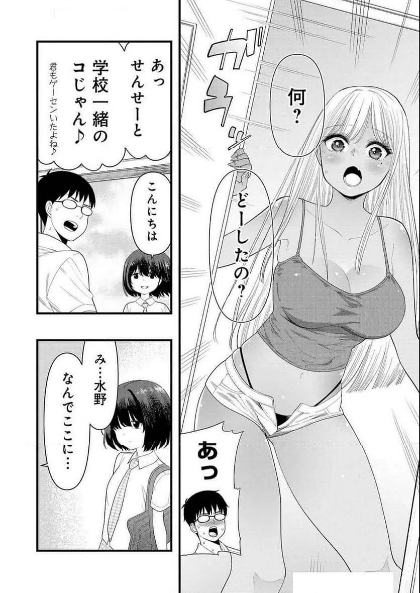 ページ 6 — 第25話