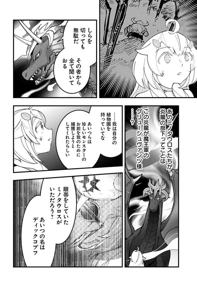 ページ 6 — 第14話