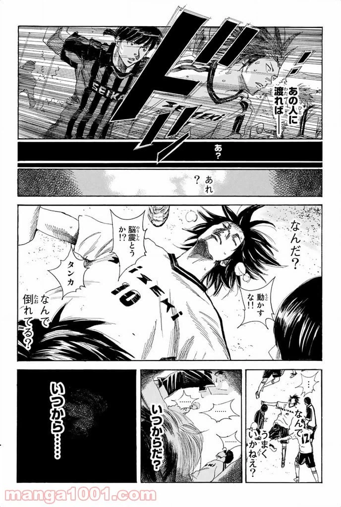 ページ 8 — 第52話