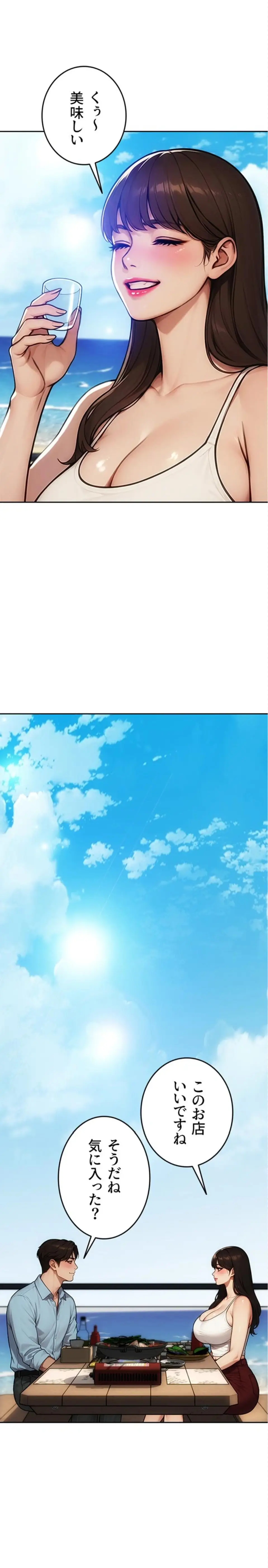 ページ 4 — 第50話