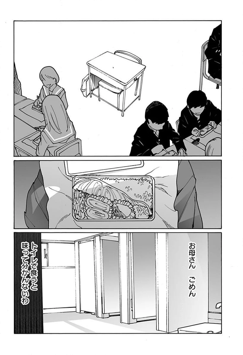ページ 4 — 第297話