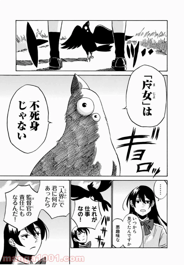 ページ 43 — 第1話