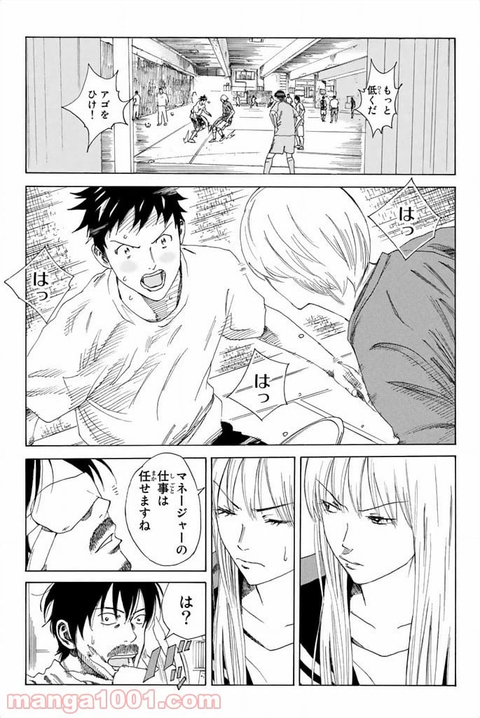 ページ 17 — 第78話