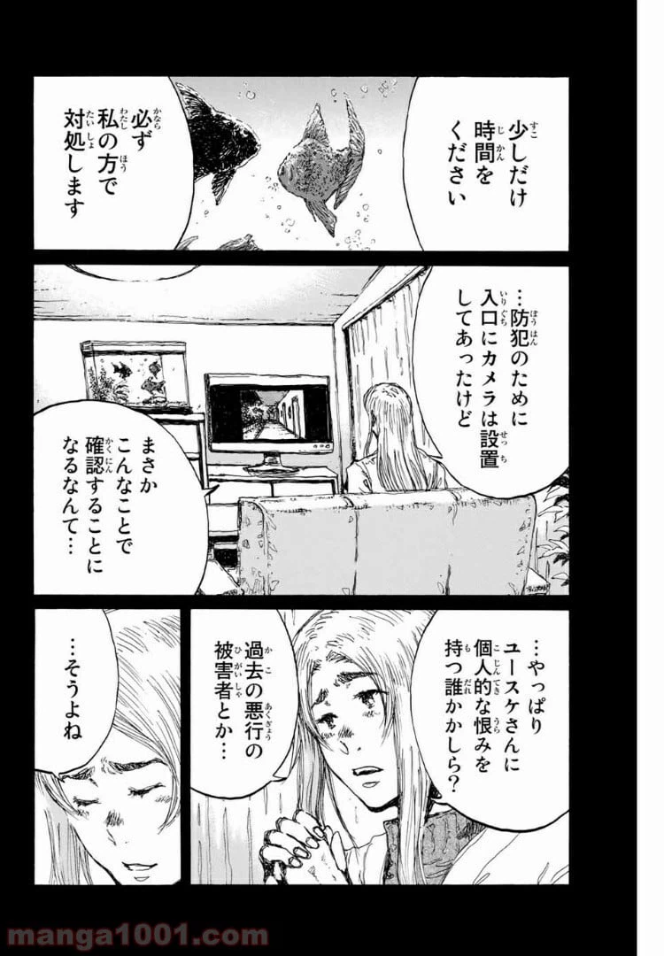 ページ 4 — 第146話