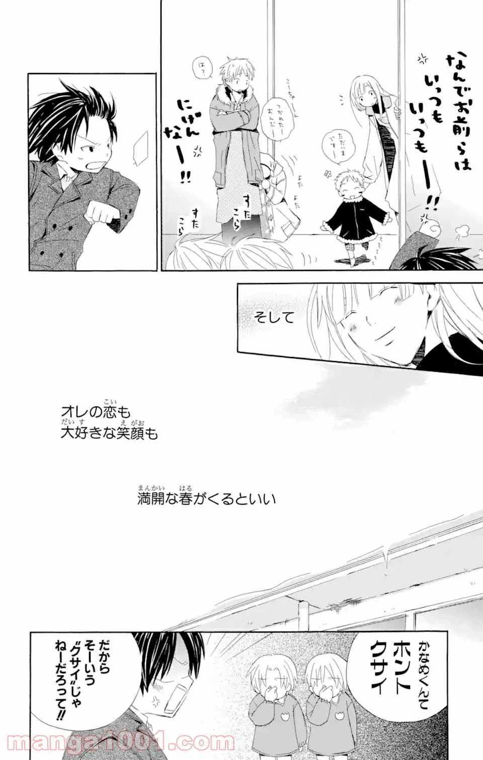 ページ 19 — 第9話