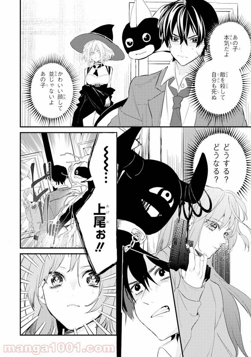 ページ 4 — 第3話