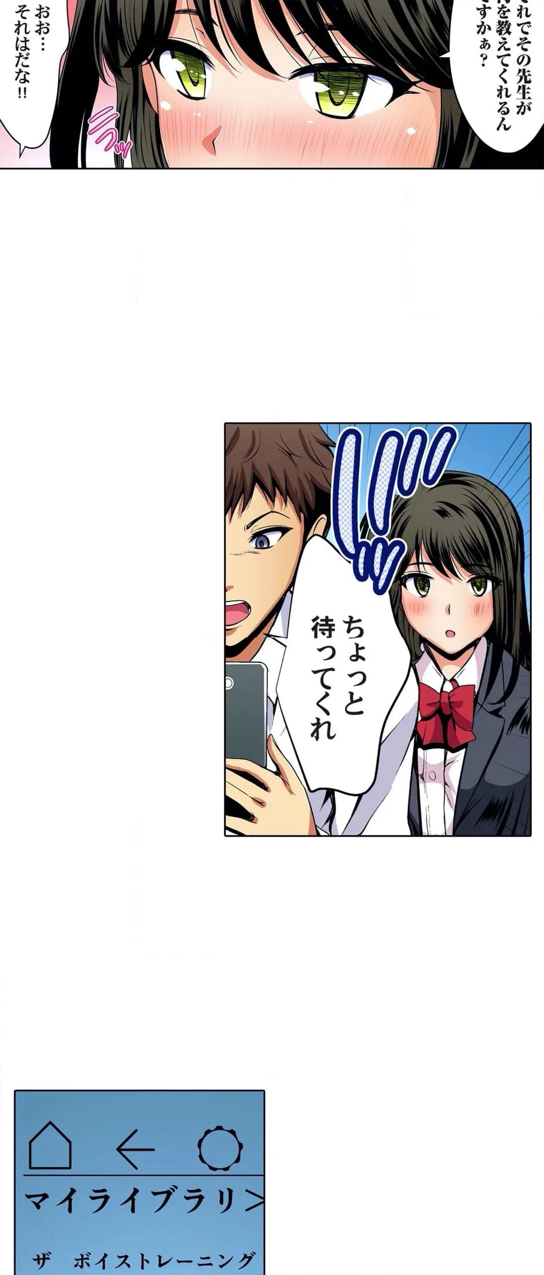 ページ 24 — 第34話