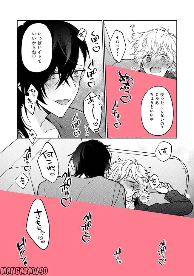ページ 5 — 第2.3話