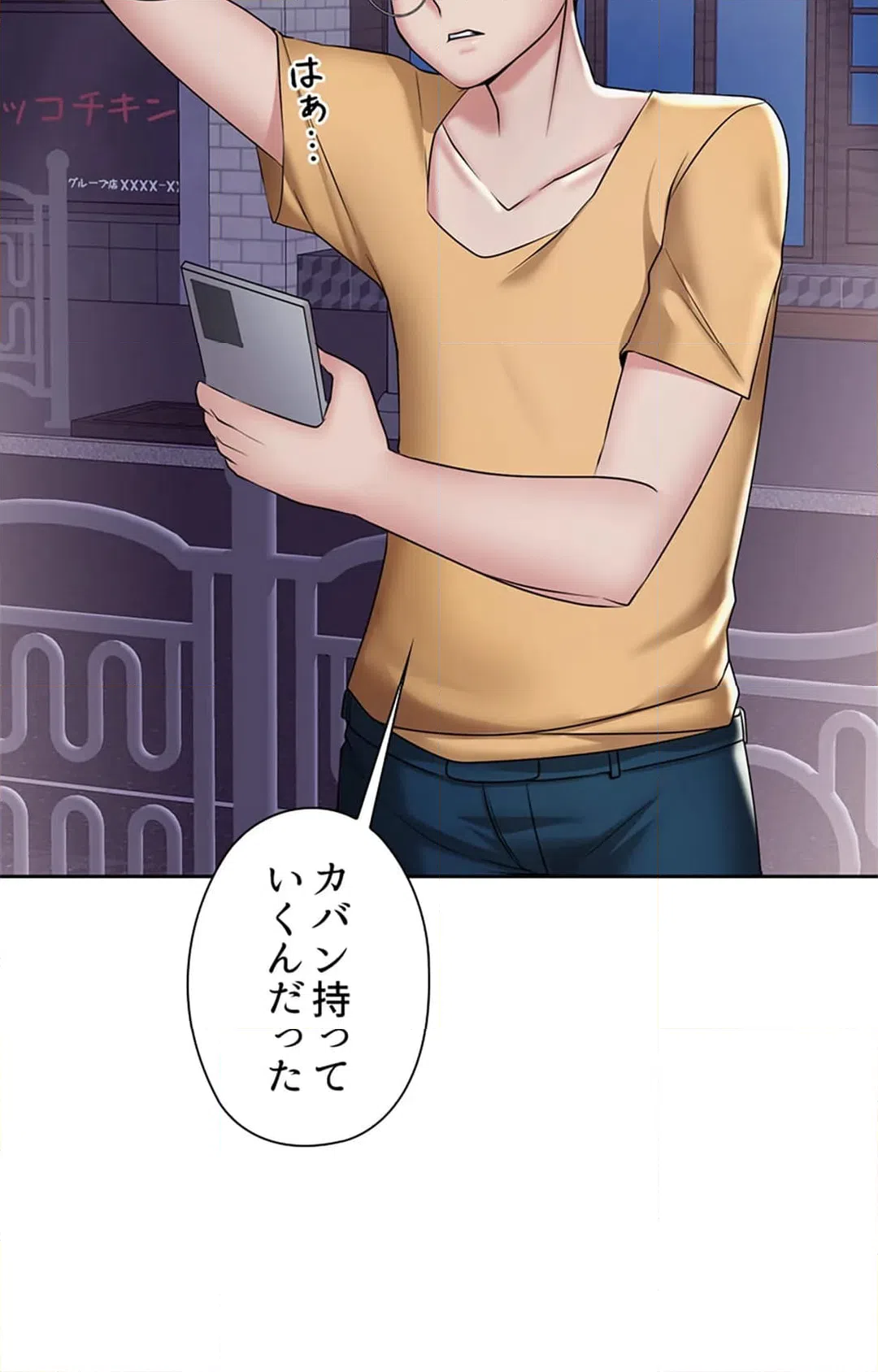 ページ 6 — 第4話