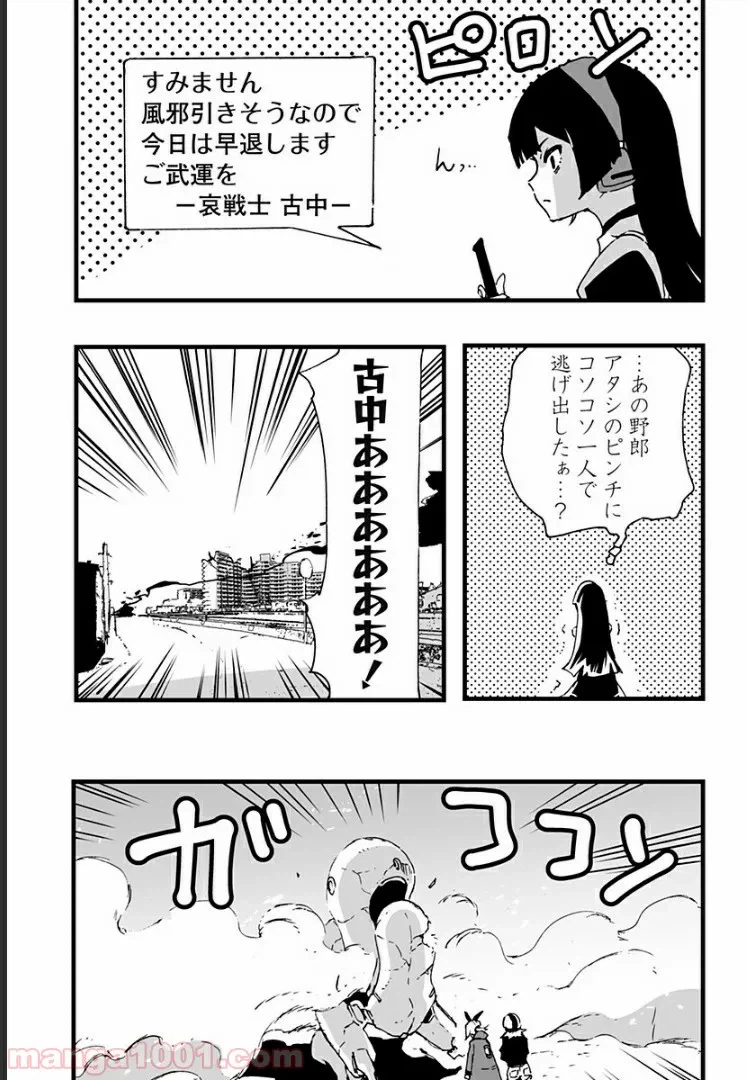 ページ 25 — 第5話