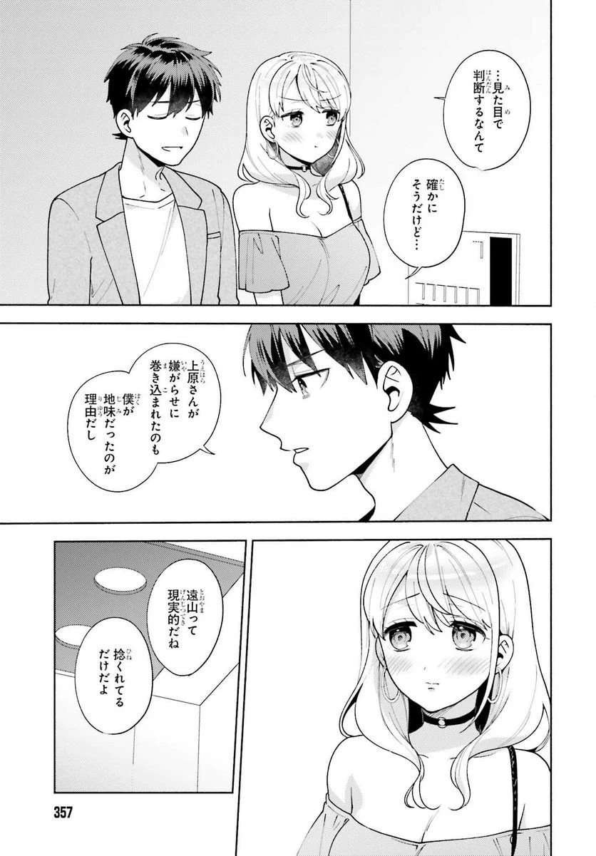 ページ 19 — 第11話