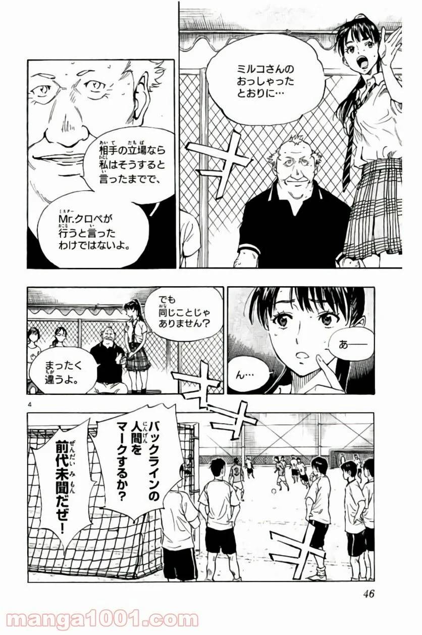 ページ 4 — 第170話