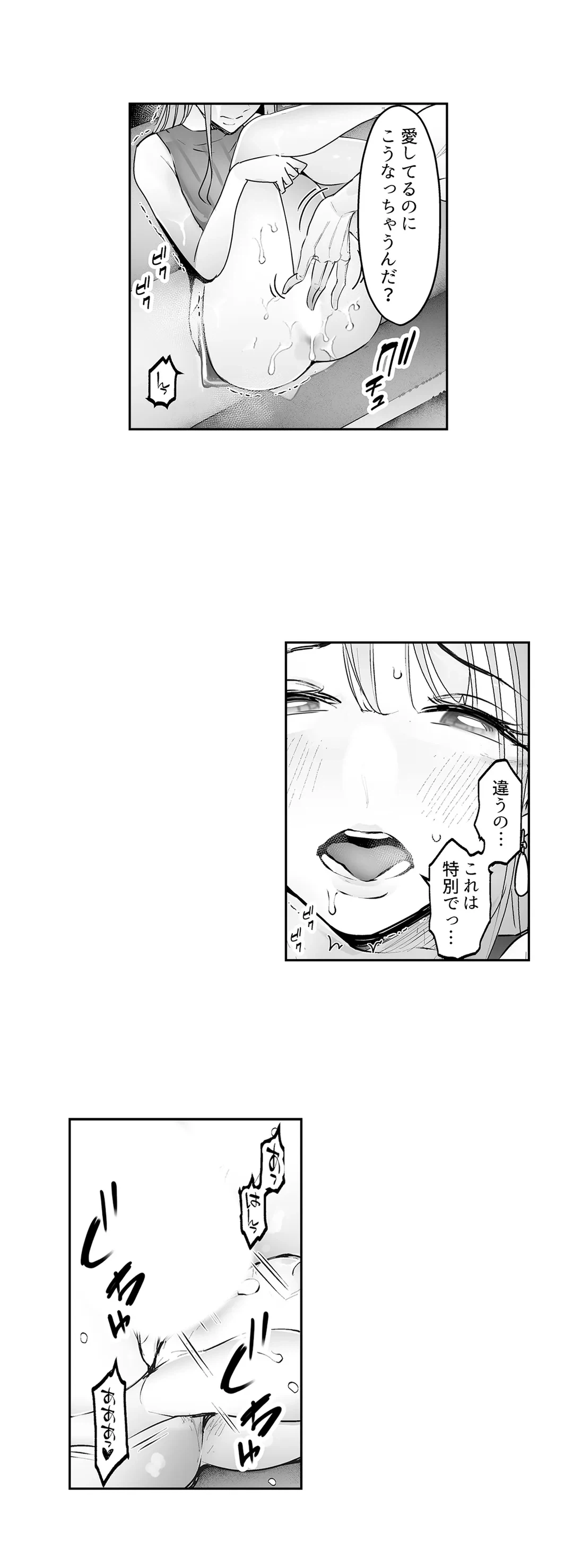 ページ 11 — 第5話