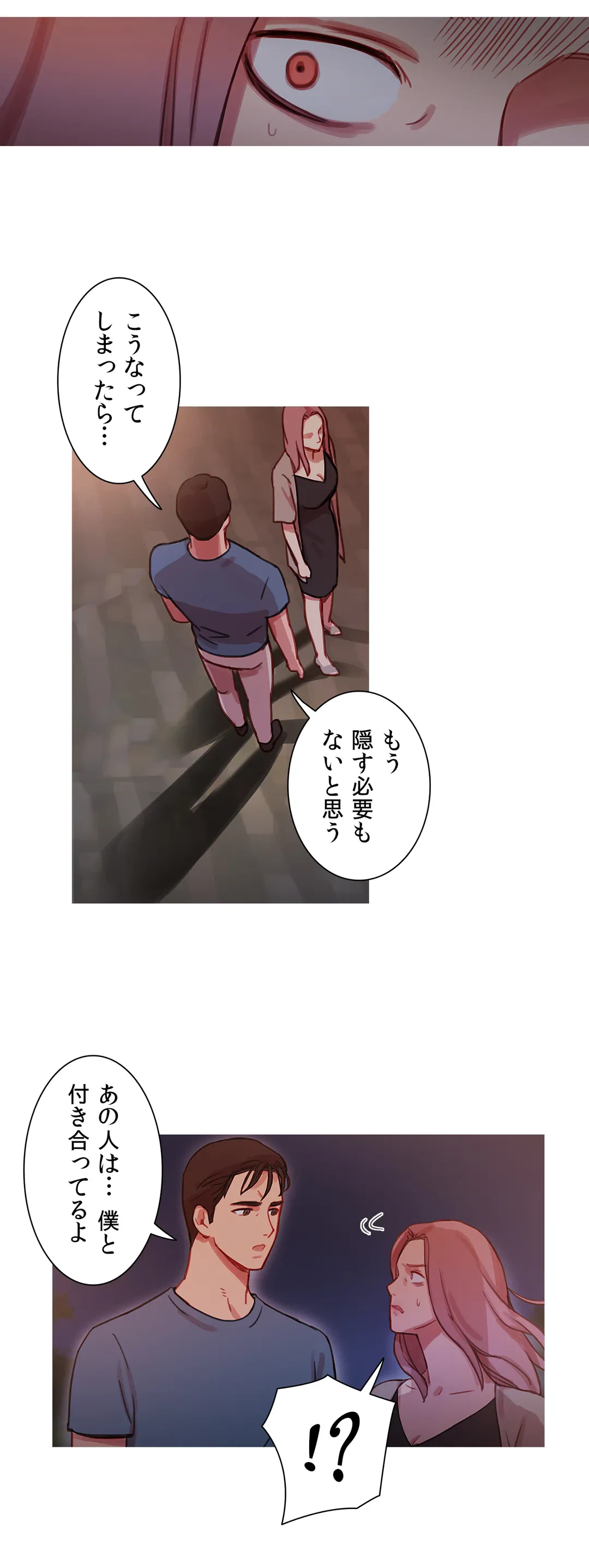 ページ 5 — 第26話