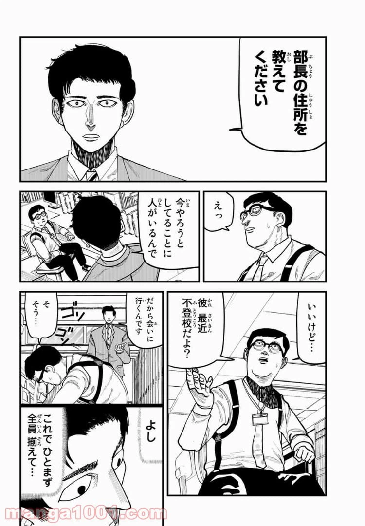 ページ 14 — 第13話