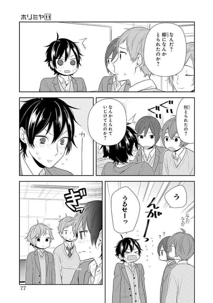 ページ 13 — 第75話