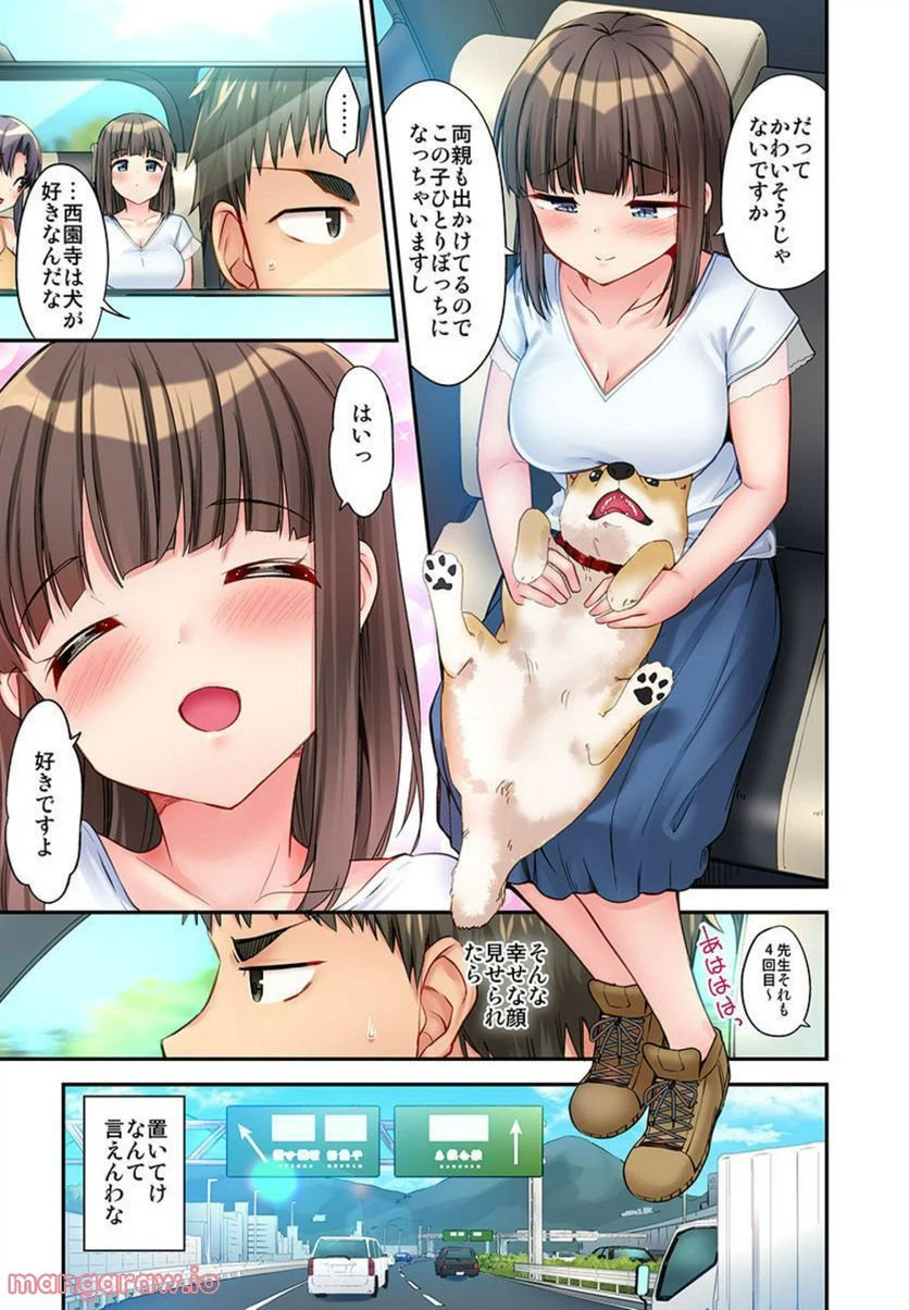 ページ 7 — 第4話