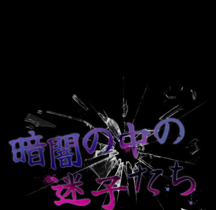ページ 28 — 第32話