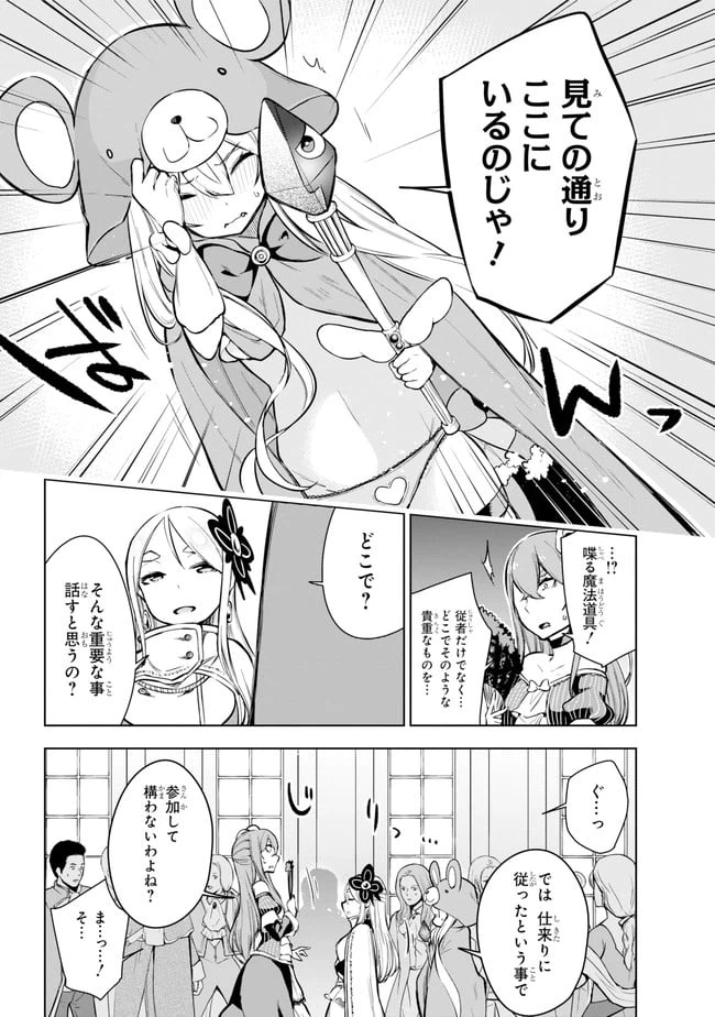 ページ 4 — 第19.1話