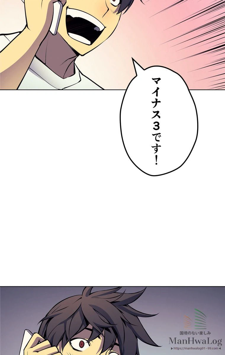 ページ 17 — 第9話