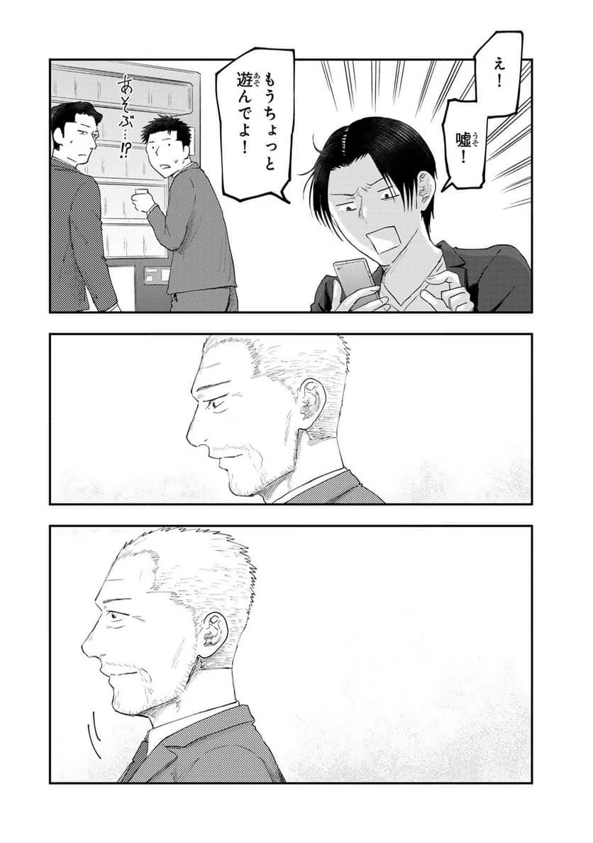 ページ 46 — 第41話