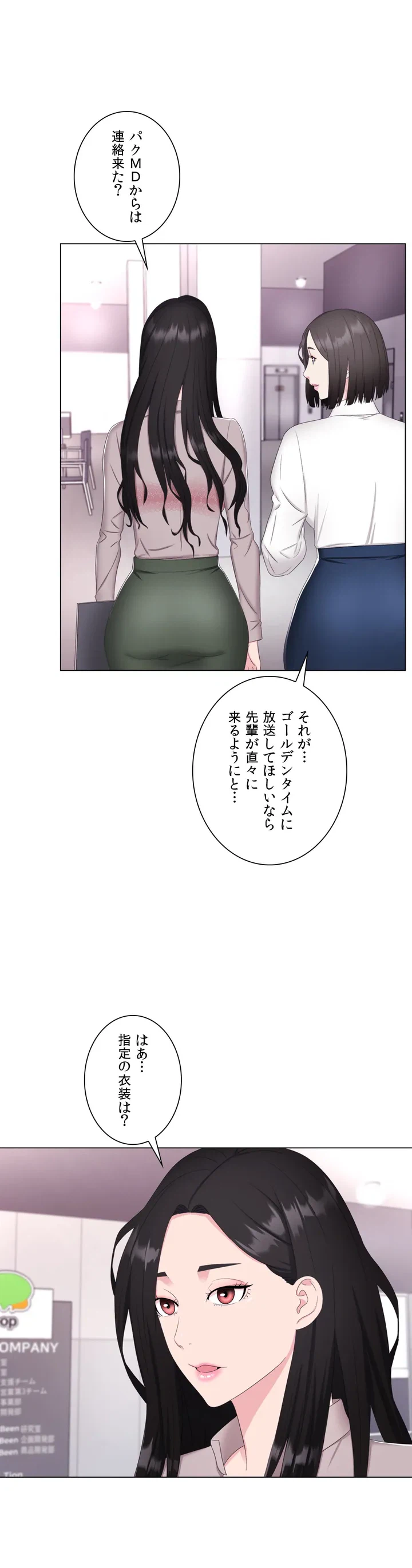 ページ 21 — 第1話