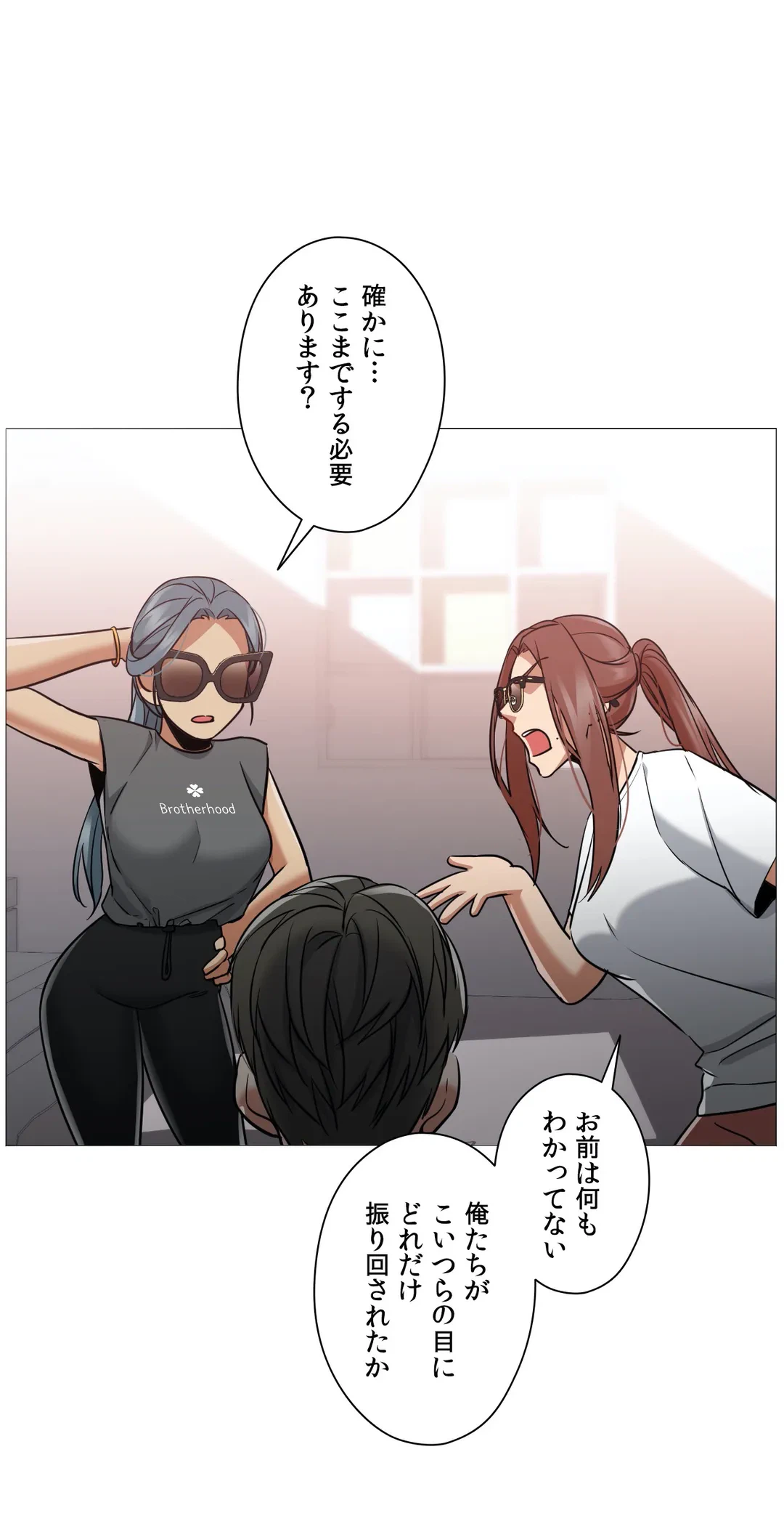 ページ 11 — 第59話