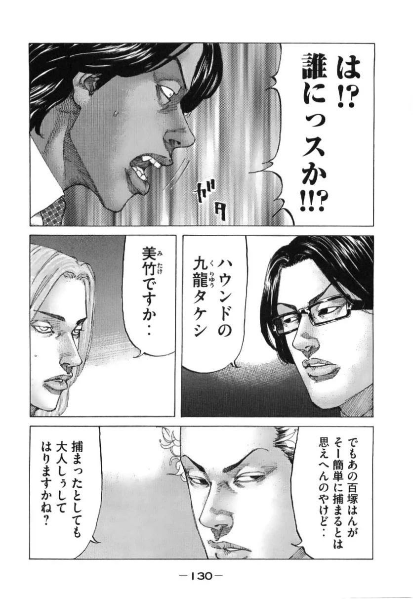 ページ 4 — 第210話