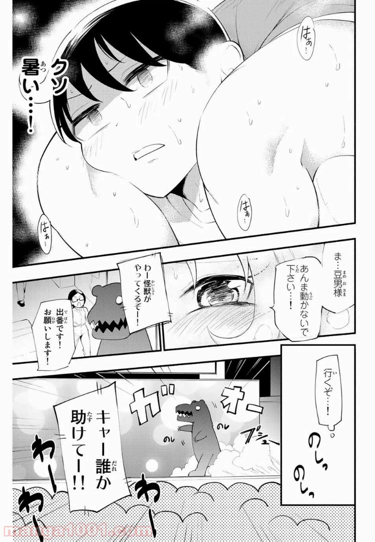 ページ 11 — 第29話