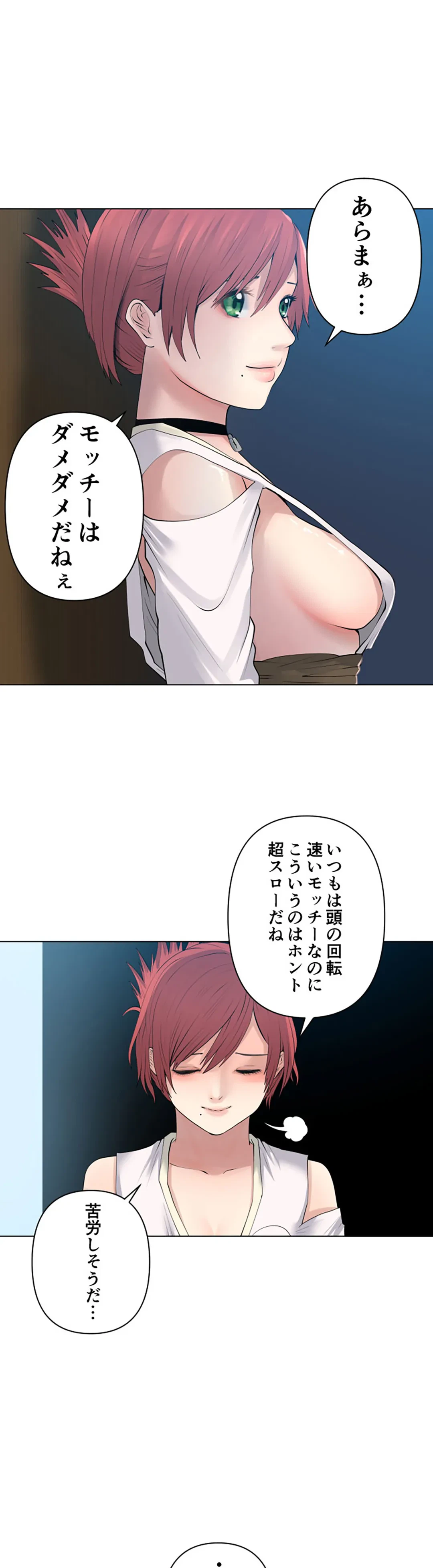 ページ 10 — 第112話