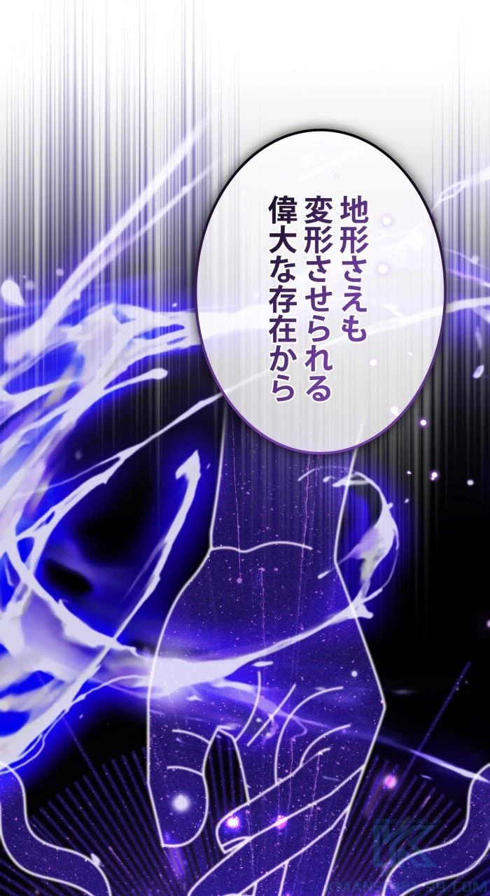 ページ 8 — 第57話