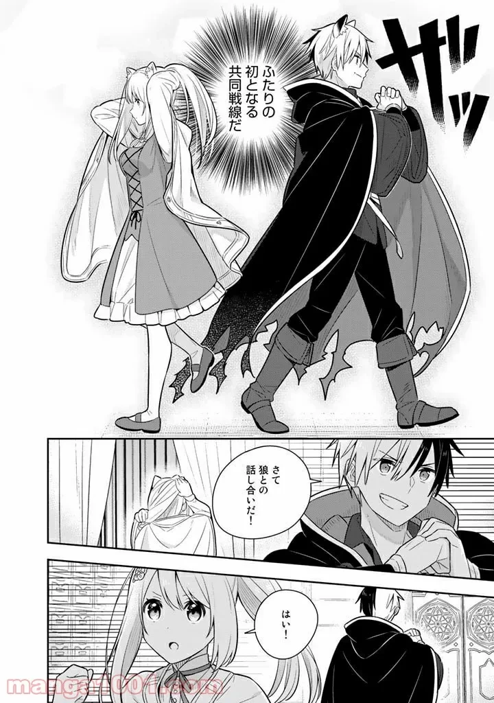 ページ 16 — 第27話
