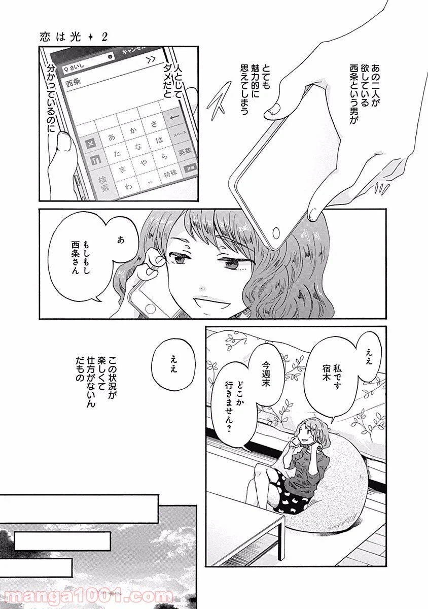 ページ 23 — 第9話