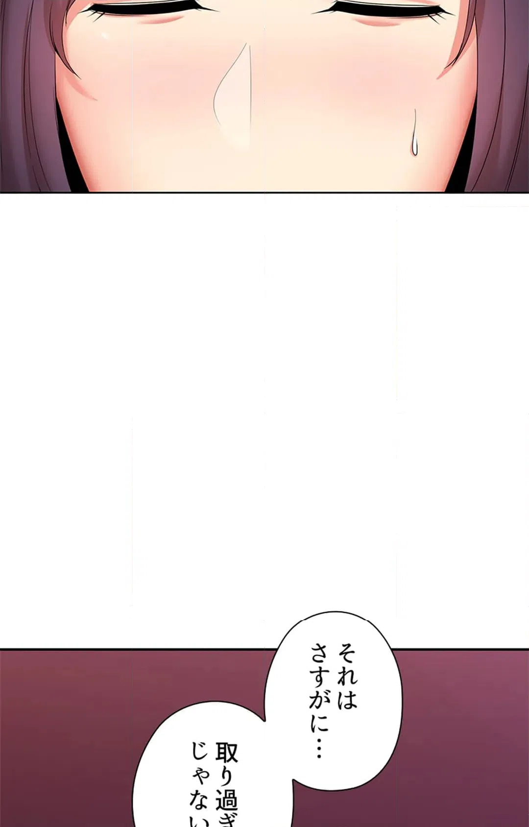 ページ 25 — 第11話