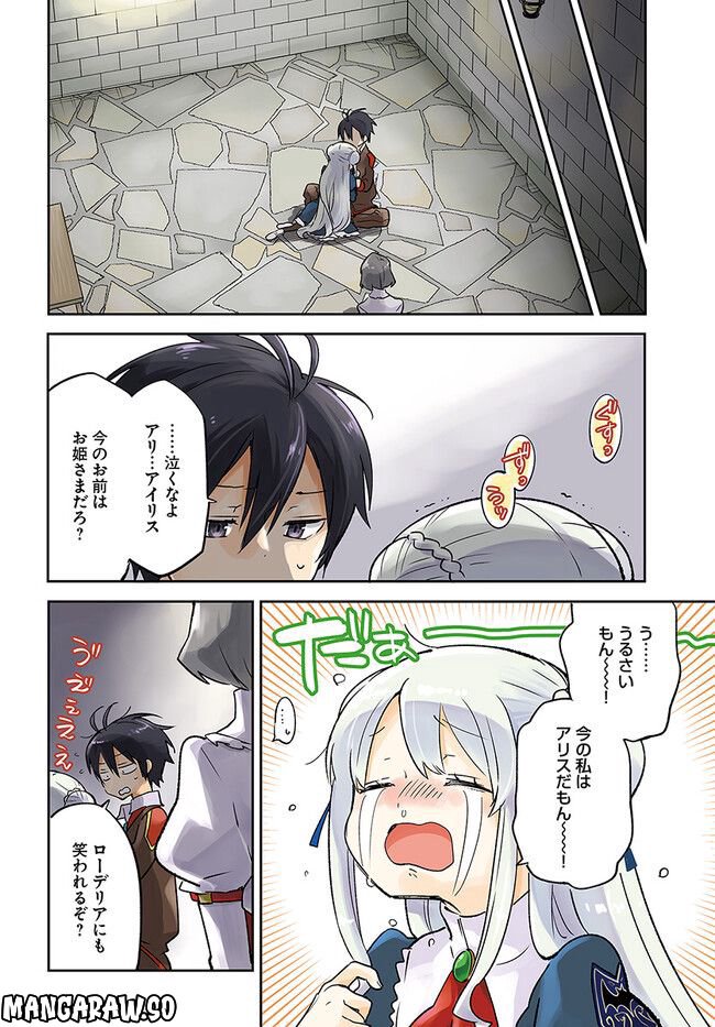 ページ 4 — 第25話